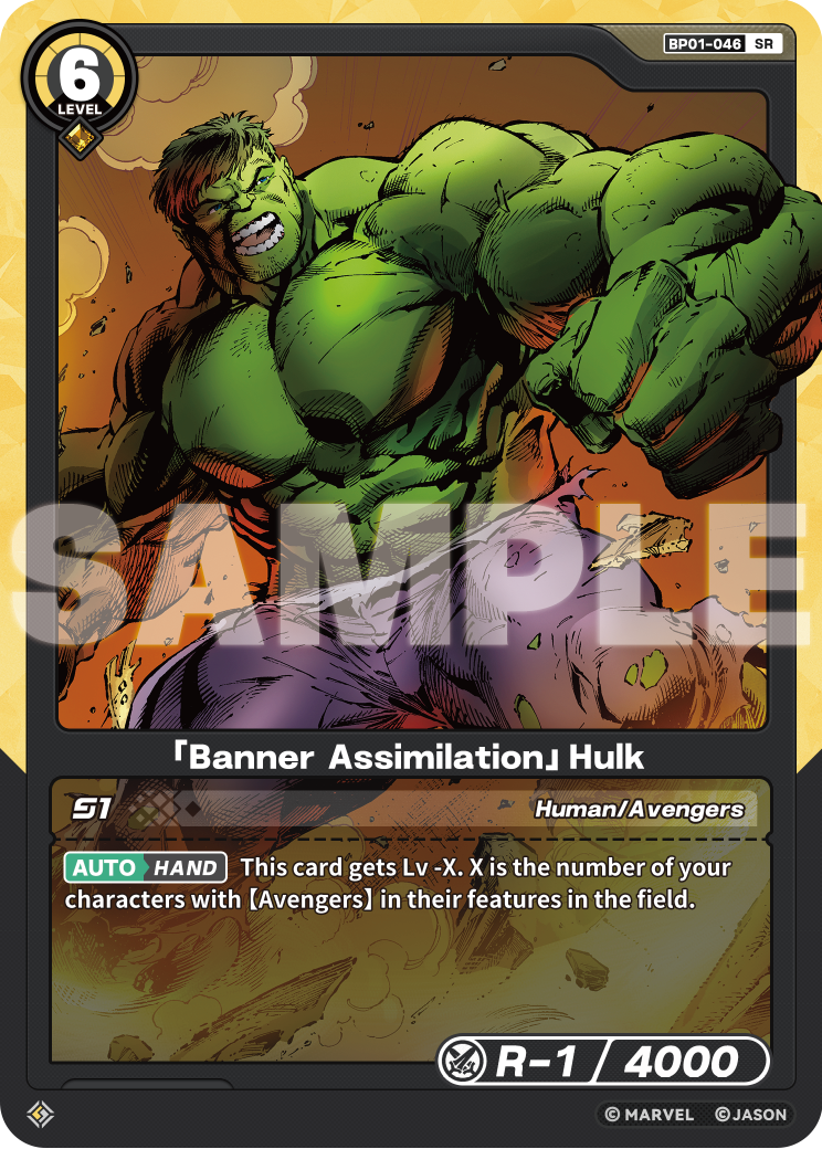 「Banner Assimilation」Hulk