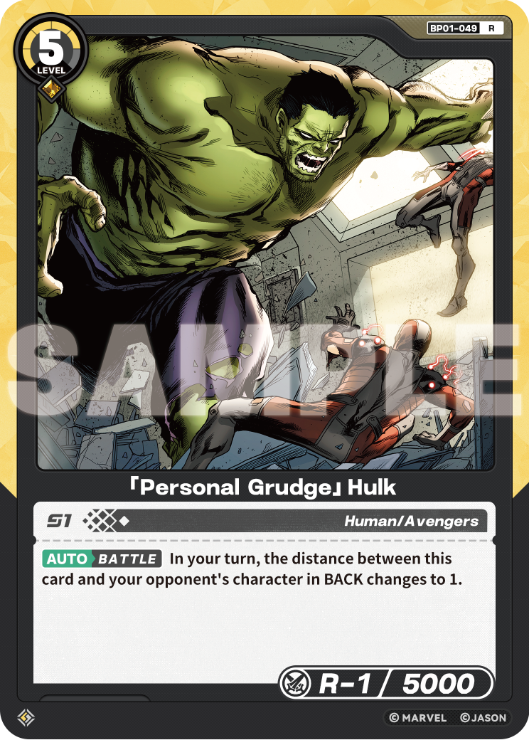 「Personal Grudge」Hulk