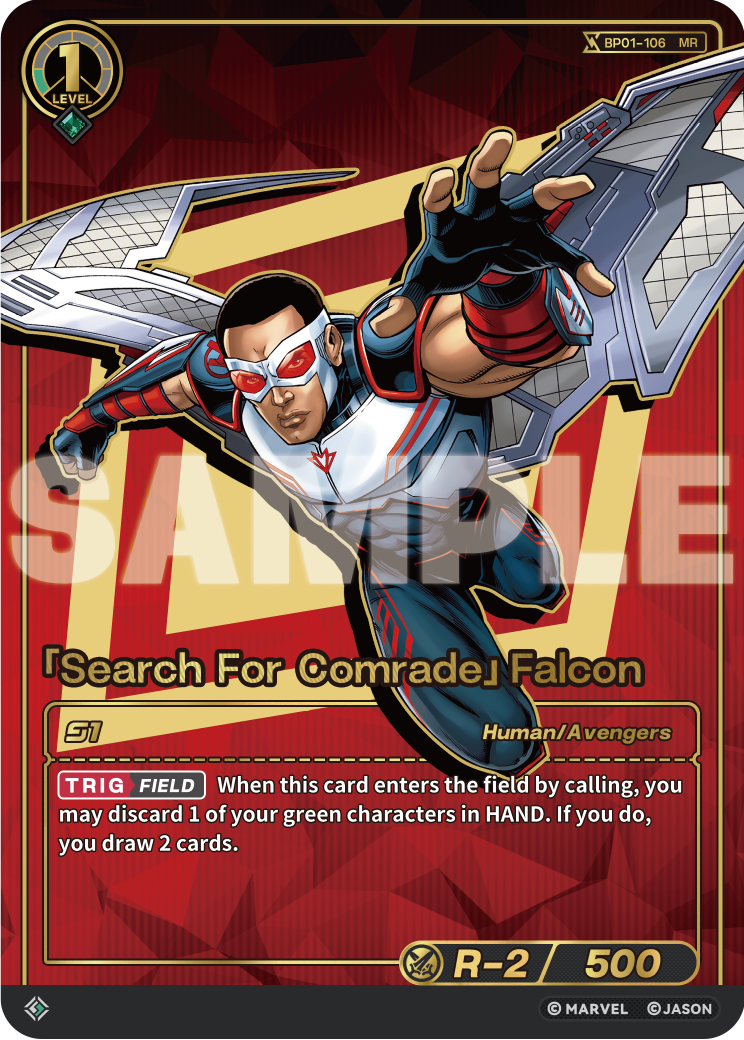 「Search For Comrade」Falcon